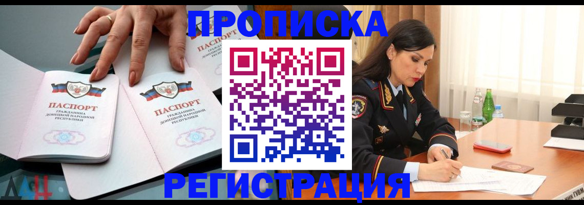 временная прописка в Микуни