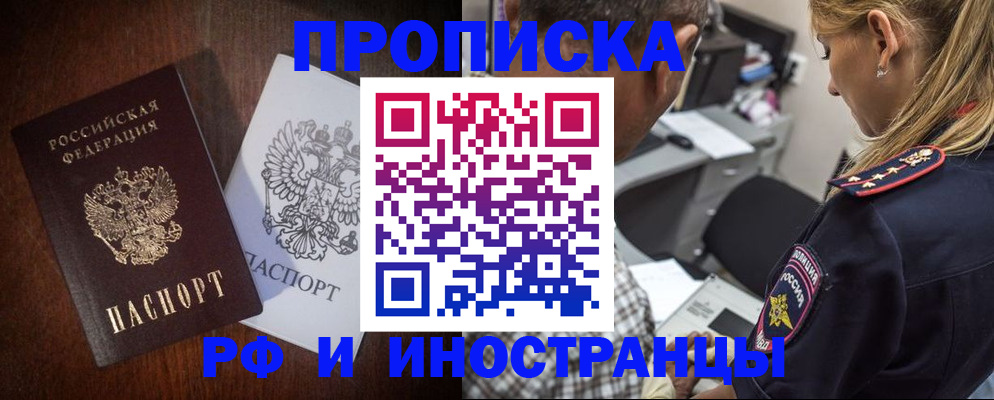 прописка законно в Микуни