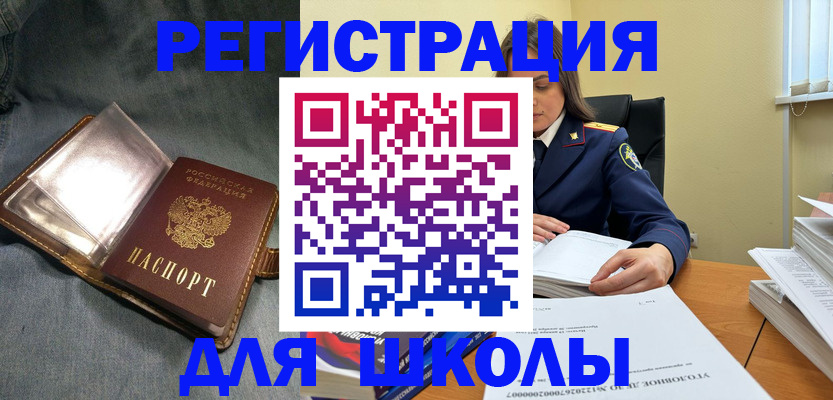регистрация для дет. сада в Микуни